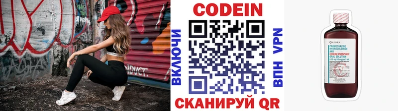 kraken ТОР  Королёв  Кодеиновый сироп Lean напиток Lean (лин)  купить наркотики цена 