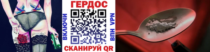 Героин хмурый  Королёв 