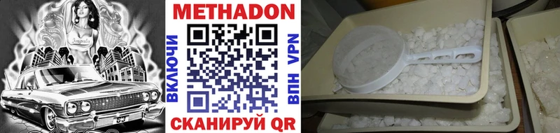 МЕТАДОН белоснежный  дарнет шоп  Королёв 